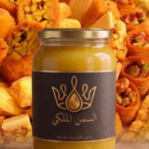 السمن الملكي - سمن غنم للحلويات الشرقية